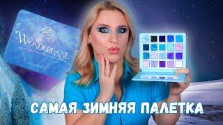 Денона учись! Cosmic Brushes Winter Wonderland