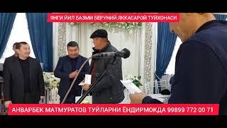 ЯНГИ ЙИЛ БАЗМИ.ЯККАСАРОЙ ТУЙХОНАСИ.БЕРУНИЙ ТУМАНИ.