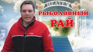 Обзор Рыболовного Магазина (Рыбалка 2019) | #Vovabeer