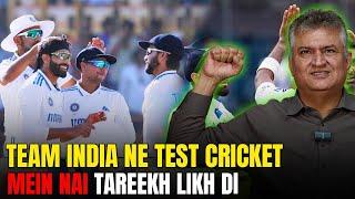 Team India Ne Test Cricket Mein Nai Tareekh Likh Di | Metasports | Metacricket