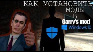 как установить карты, персонажей, моды на любую игру из стима на windows 10, 8.1, 7