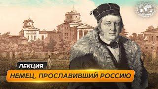 Об основоположнике звёздной астрономии Василии Струве  | @Русское географическое общество