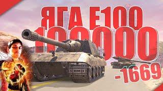 НЕМЕЦКАЯ ОЙЛЯЛЯ! Яга Е100 / Tanks Blitz - Реакция на Sensei - Says (сенсей сейс)