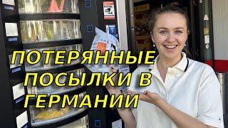 Какие находки! Нет слов! Открываем потерянные посылки в Германии!