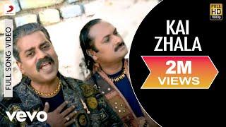 Leslie Lewis, Hariharan - Kai Zhala