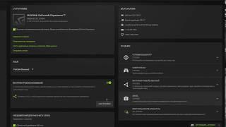 NVIDIA FREESTYLE - включить экспериментальные функции nvidia ( вечная загрузка ) | Решение проблемы