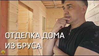 Внутренняя отделка деревянного дома имитацией бруса. Отделка стен гипсокартоном. Центр Домостроения