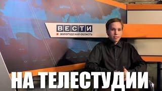 На старой телестудии