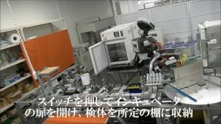 Yamato Scientific Smart Robotic Lab Assistant Video Part 1