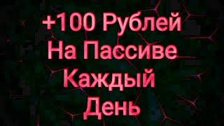 Gold Money Пассивный заработок на Телефоне Без Вложений