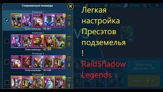 Как создать пачку на Мультибой( RaidShadowLegends)