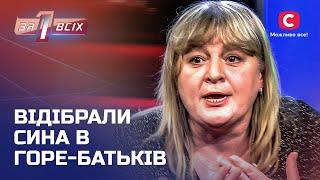 Батьків звинувачують у торгівлі людьми – Один за всіх