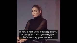 Ляйсан Утяшева - никогда не "пилите" мужиков, будьте им другом.