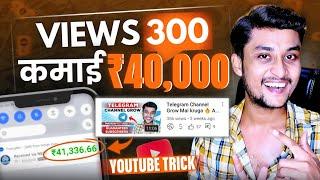 41000 Earning in 300 Views  YouTube Earning Secret Trick ️ Digital Marketing Money Making Strategy