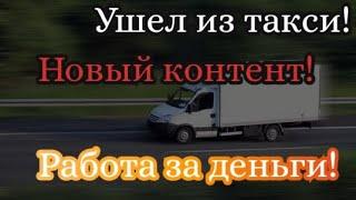 Дим в Такси ушел из такси! #таксимосква #яндекстакси