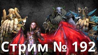 Raid Shadow Legends Капитан Пёсик стрим