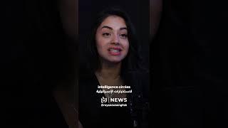 Leaked cable: Israel wanted Hamas in Gaza? FULL VIDEO OUT NOW
