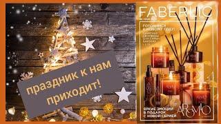 ️ FABERLIC 16 2021 / ЛУЧШИЕ АКЦИИ И ПРЕДЛОЖЕНИЯ КАТАЛОГА / ОТЗЫВЫ, НОВИНКИ