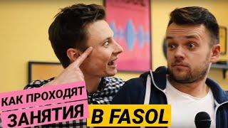 Как проходят уроки в Музыкальной качалке Fasol.