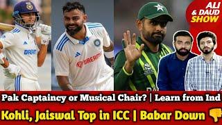 Kohli, Jaiswal & Ashwin Top in ICC, Babar & Pak Rank Down | Shami Out | Captain or Musical Chair?