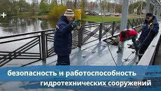 Гидротехнические сооружения