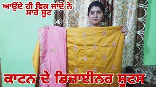 Kota doria suits|| punjabi suit for summer || fancy suit || jass creation ||