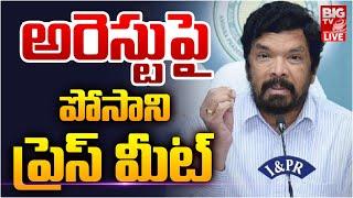 Posani Krishna Murali Press Meet LIVE | అరెస్టుపై పోసాని ప్రెస్ మీట్ | BIG TV