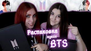 Голый Чонгук|Что под одеждой у BTS?|Распаковка кукол BTS&Mattel