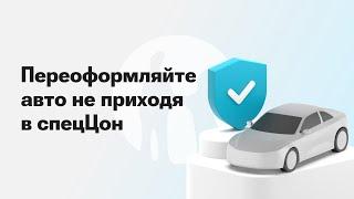 Как снять и поставить авто на учёт онлайн в мобильном приложении Kaspi.kz