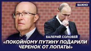 Соловей об аресте Шойгу и отставках Лаврова и Бортникова