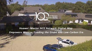 Huawei iMaster NCE Network Digital Map Empowers Wentzo, Leading the Green and Low-Carbon Era