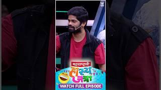 The Bouquet | Maharastrachi Hasya Jatra | Full Episode | Ep 137 #marathicomedy #comedy #funny