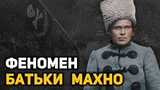 Жизнь и смерть Нестора Махно. Почему не удалось создать «Вольную республику»