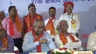 Welcome speech of Shri M.Vinay Babu ji in honour of Chief Guest Shri Manoj Sinha ji