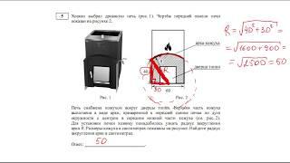 Досрочный ОГЭ по математике-2020. Вариант 1, задания 1-26