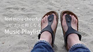 Music Playlist | Feel more cheerful