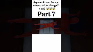 Japanes prison escape 4 baar jail se bhaaga ( 3D ) part - 7  #facts #viral #shorts