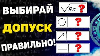 Допуски формы и положения поверхностей под подшипники