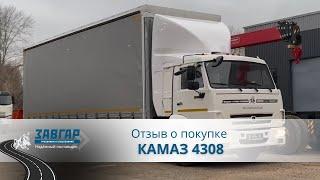 КАМАЗ 4308. Отзыв нашего покупателя от 30.10.2024 в г. Ульяновск