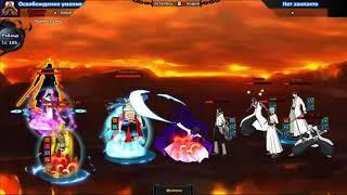 Shini Game, Недействительная область / Bleach Online, Void