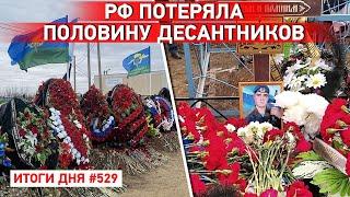 План "Ковер" в Москве. Удары в Крыму. Обстрел Донецка