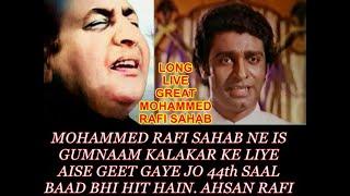 Gumnaam Kalakar Altaf Khan Ke Liye  Mohammed Rafi Sahab Ke Gaye In Geeton Ko Sunkar Sabhi  Hairaan