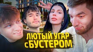 УГАР С РАВШАНОМ И БУСТЕРОМ НА ХАТЕ! ВСТРЕТИЛИ КОРЕША С ВИШЕНКОЙ! РАВШАН ИРЛ УГАР