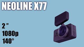 Видеорегистратор NeoLine X77