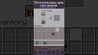 История выживания на оной карте 16 лет  #ламповая #minecraft #shorts  #майнкрафт