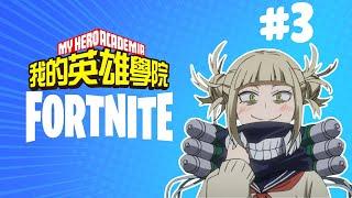 Fortnite League of Villains Toga Himiko | Лига Злодеев Тога Химико  #3