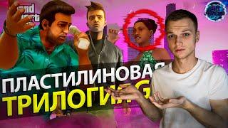 ВО ЧТО ПРЕВРАТИЛИ КЛАССИЧЕСКИЕ ГТА // GTA Trilogy - The Definitive Edition