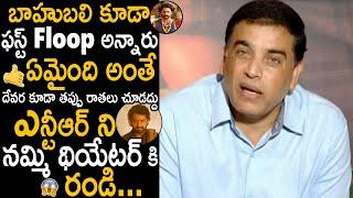 Dil Raju Says Devara Is Not a Flop Devara Will Blockbuster In Coming Days | Jr NTR | Friday Culture