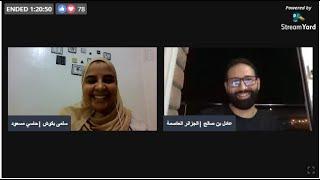 Special Guest |Adel Bensaleh |From Geology to Digital Marketing & Business