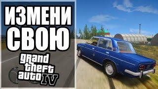  5 ЛУЧШИХ МОДОВ, КОТОРЫЕ ПРОКАЧАЮТ ТВОЮ GTA 4